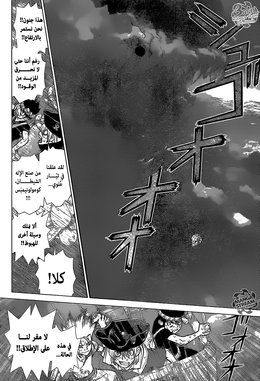 Dr. Stone: Chapter 89 - Page 11