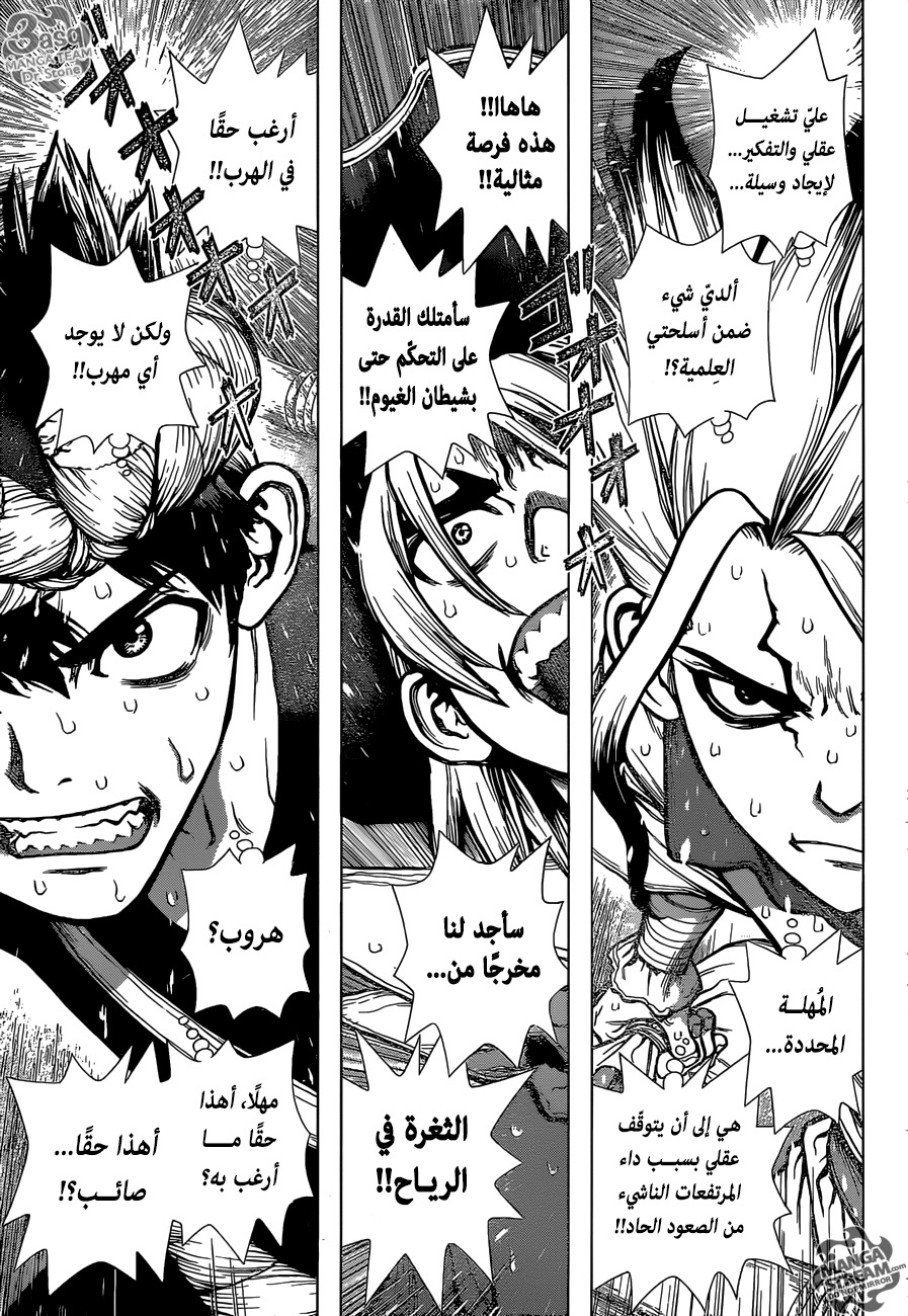 Dr. Stone: Chapter 89 - Page 12