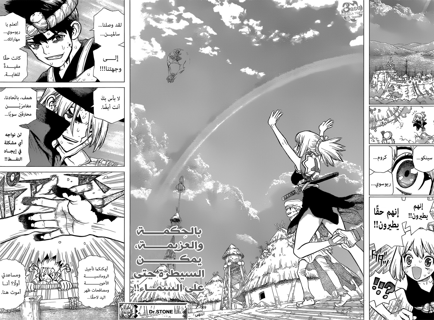 Dr. Stone: Chapter 89 - Page 17