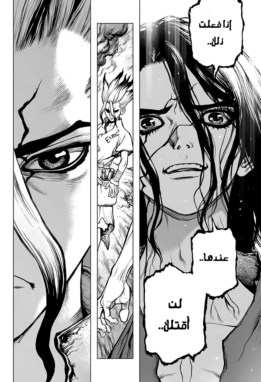 Dr. Stone: Chapter 9 - Page 19