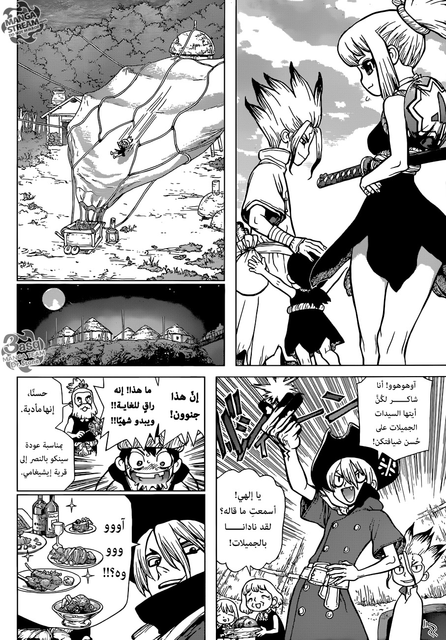Dr. Stone: Chapter 90 - Page 3