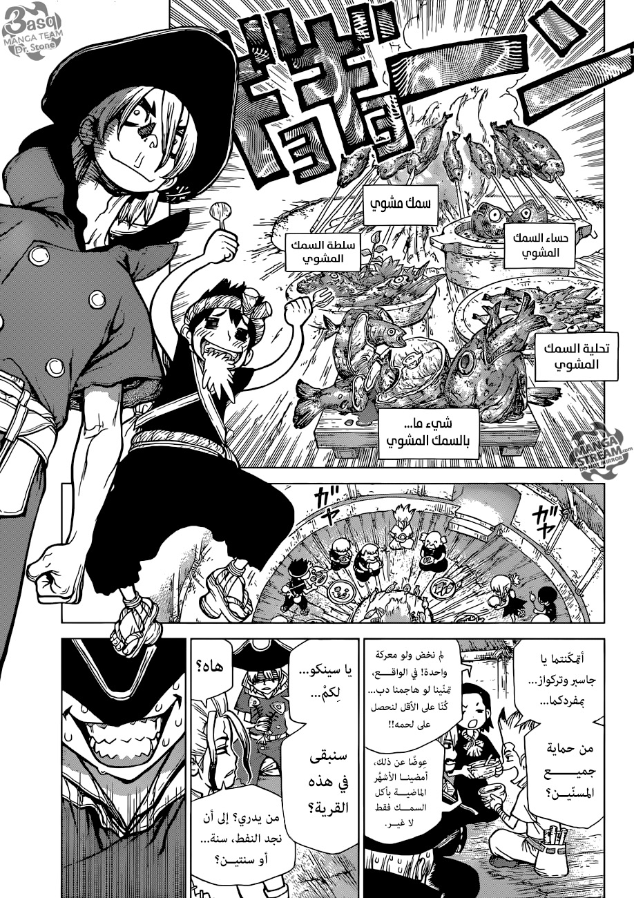 Dr. Stone: Chapter 90 - Page 4