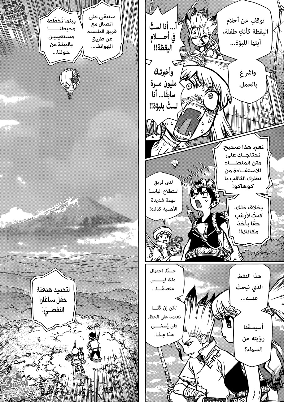 Dr. Stone: Chapter 90 - Page 6