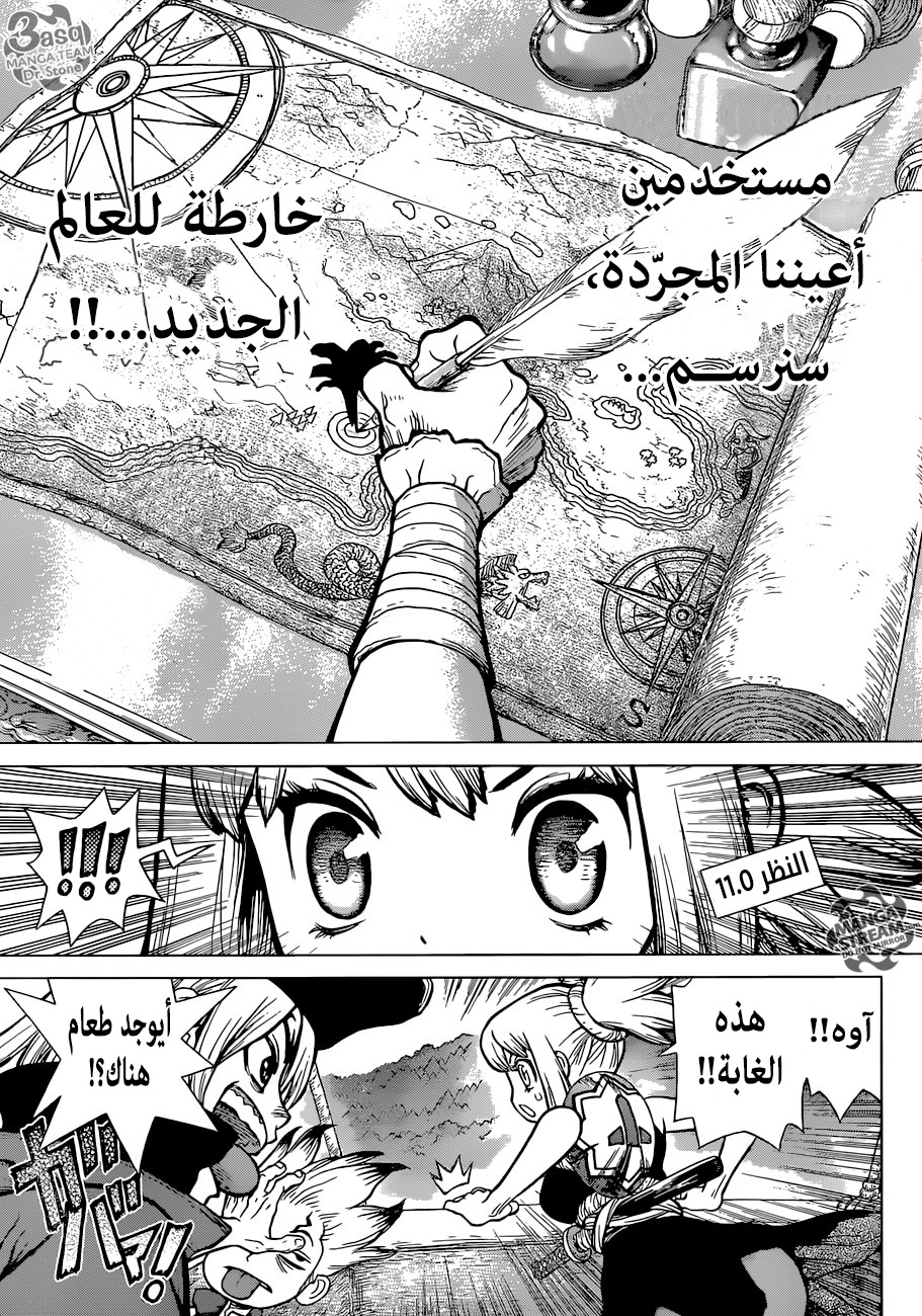 Dr. Stone: Chapter 90 - Page 7