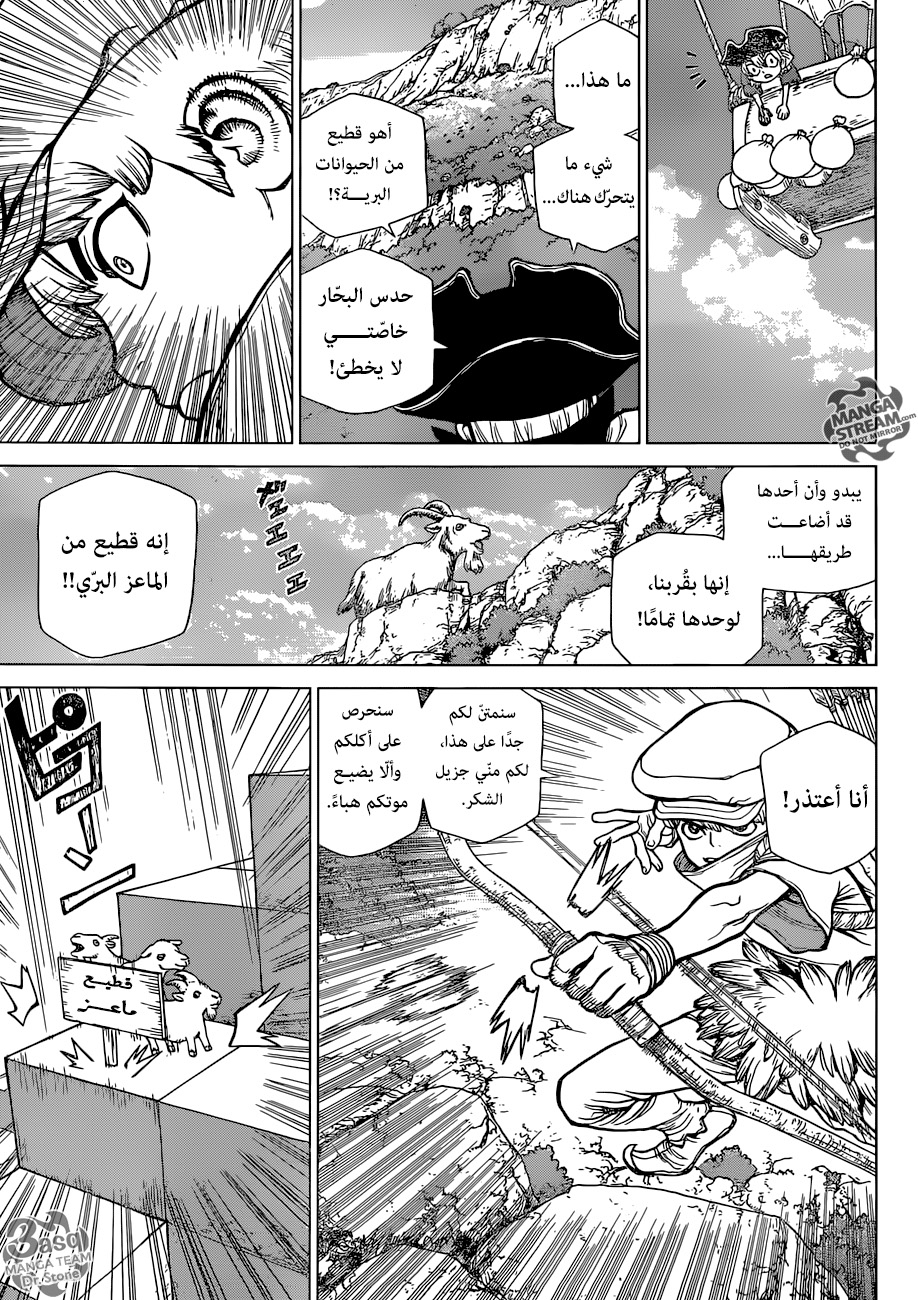 Dr. Stone: Chapter 90 - Page 9