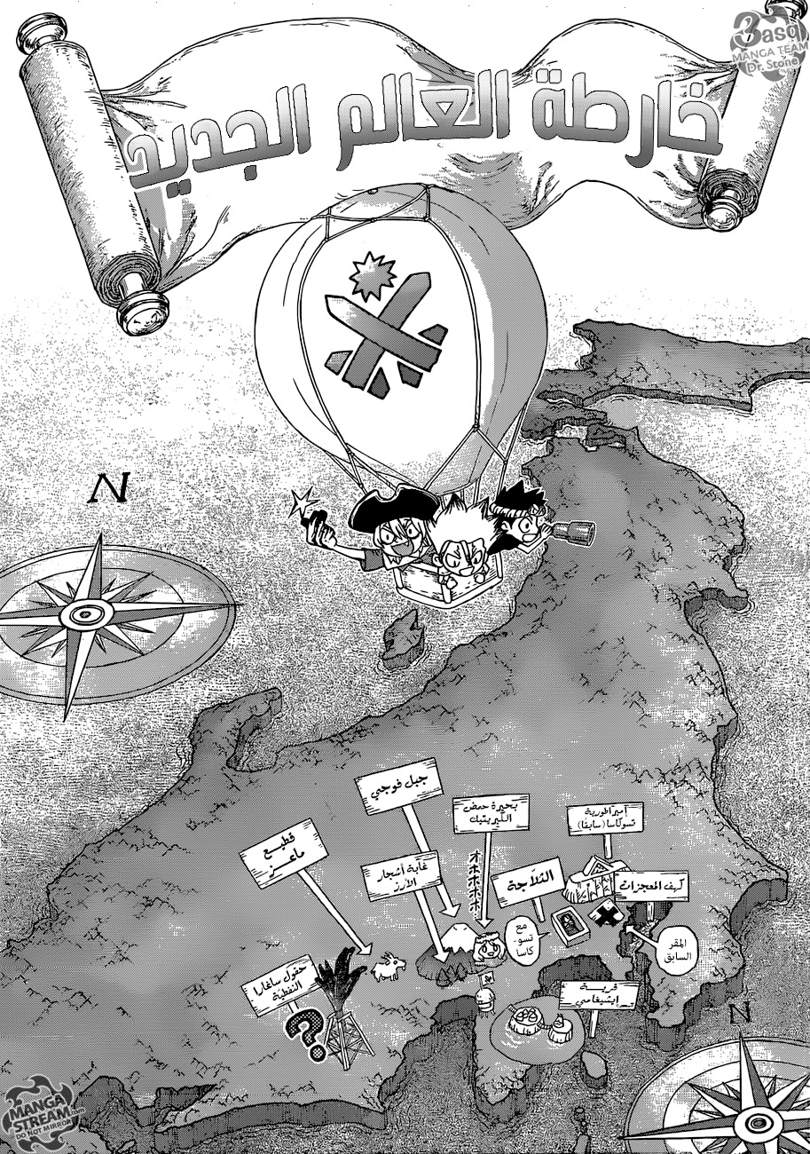 Dr. Stone: Chapter 90 - Page 11