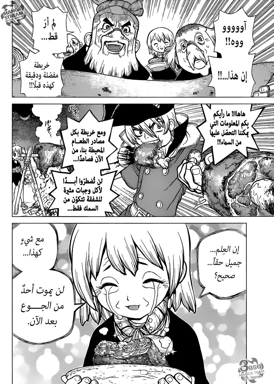 Dr. Stone: Chapter 90 - Page 12