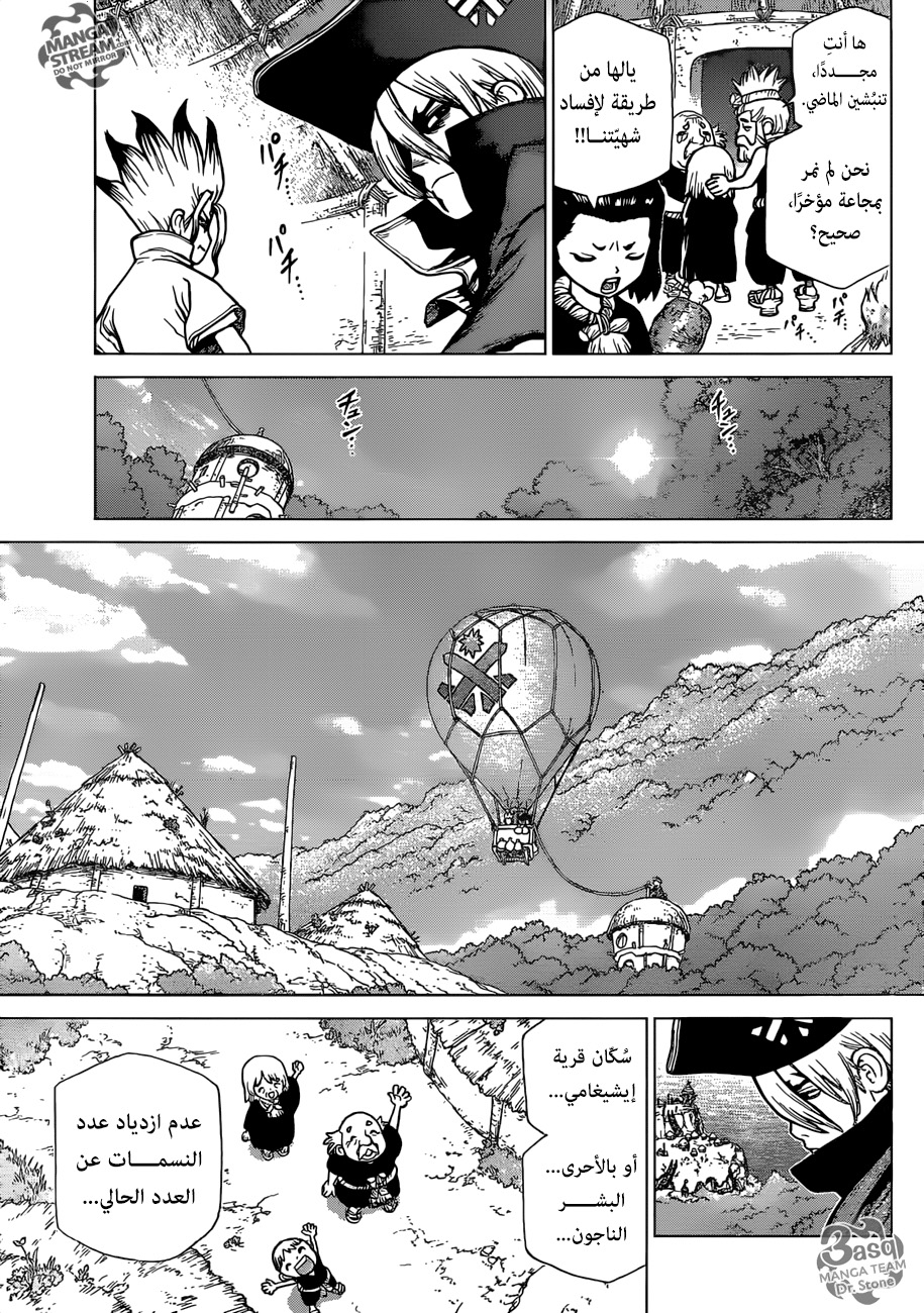 Dr. Stone: Chapter 90 - Page 13
