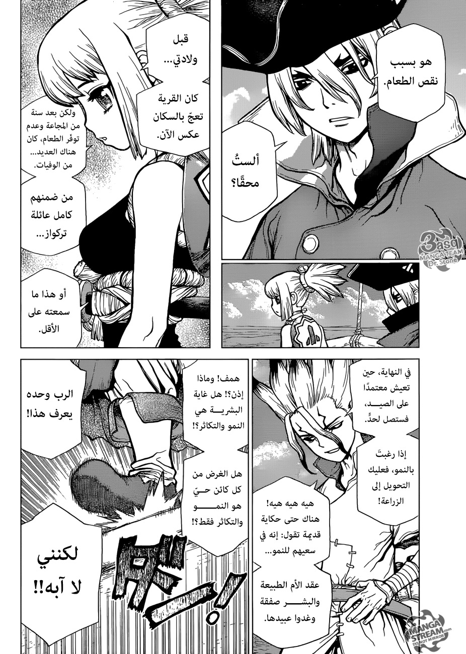 Dr. Stone: Chapter 90 - Page 14