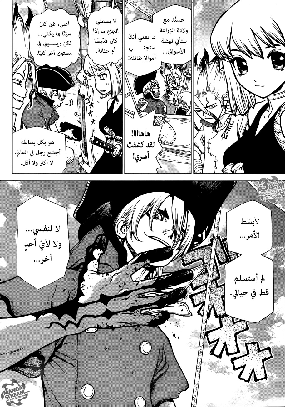 Dr. Stone: Chapter 90 - Page 16