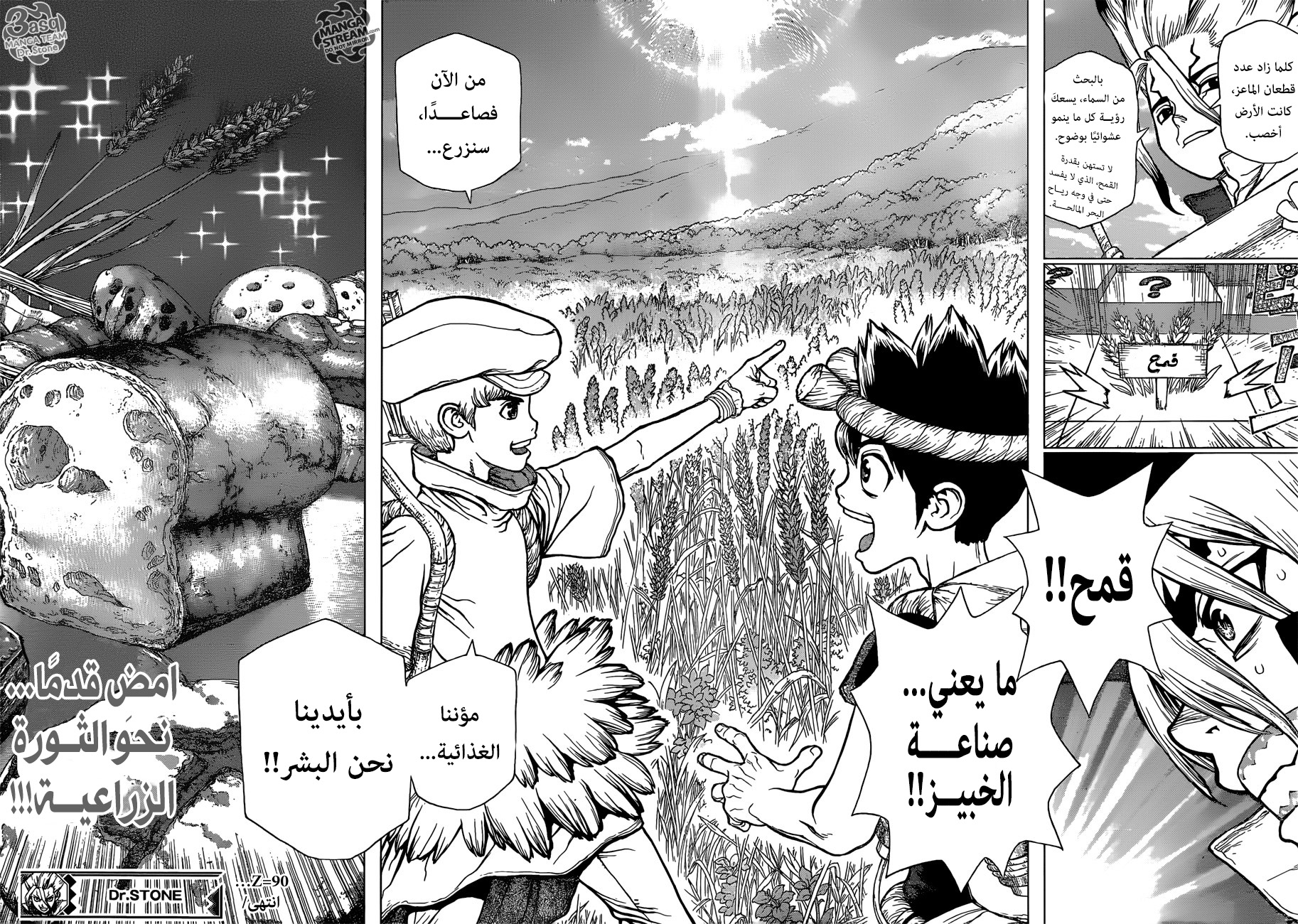 Dr. Stone: Chapter 90 - Page 18