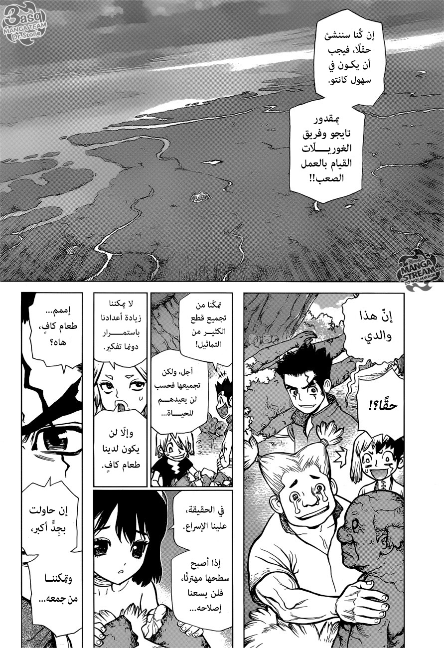 Dr. Stone: Chapter 91 - Page 5