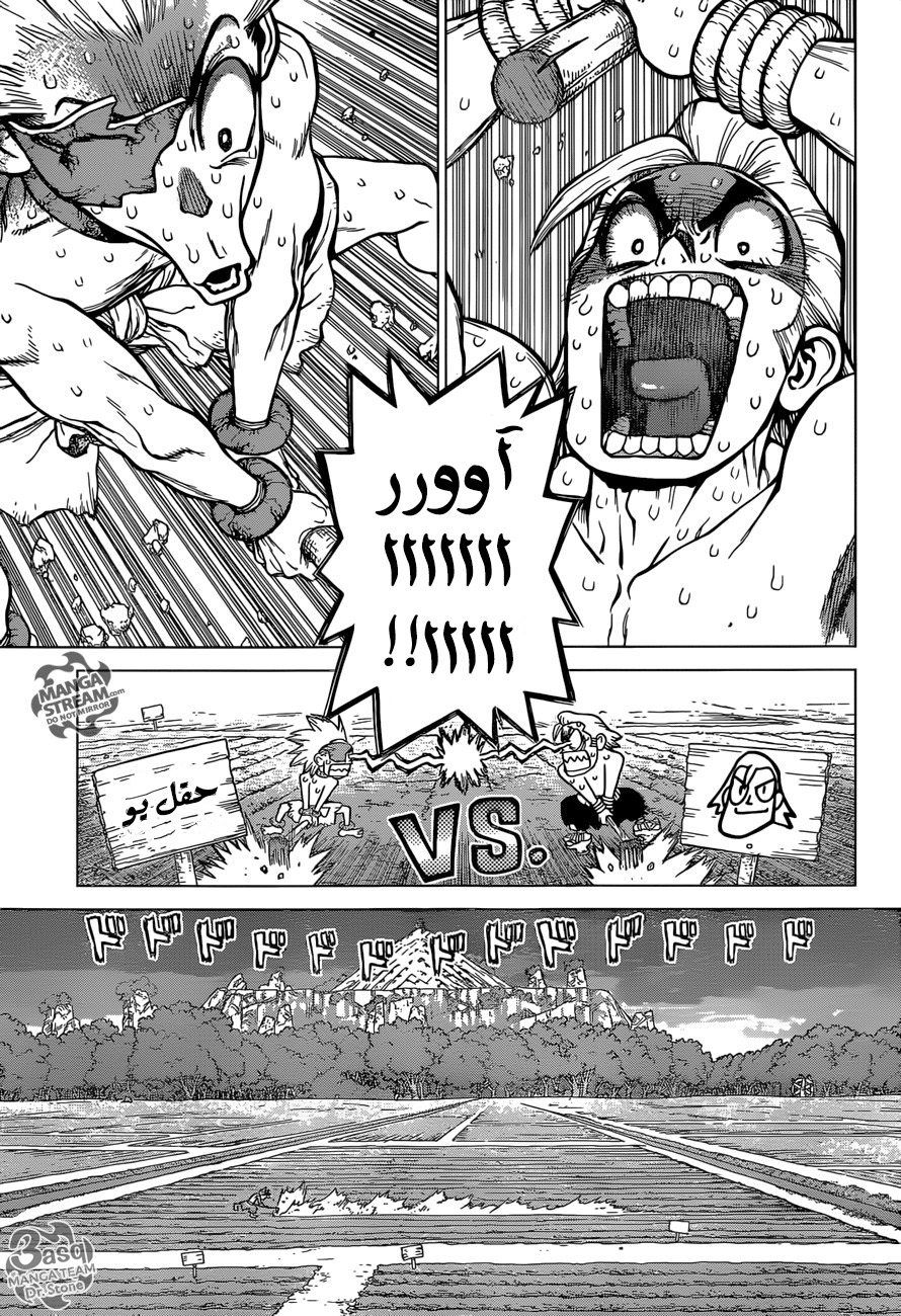 Dr. Stone: Chapter 91 - Page 9