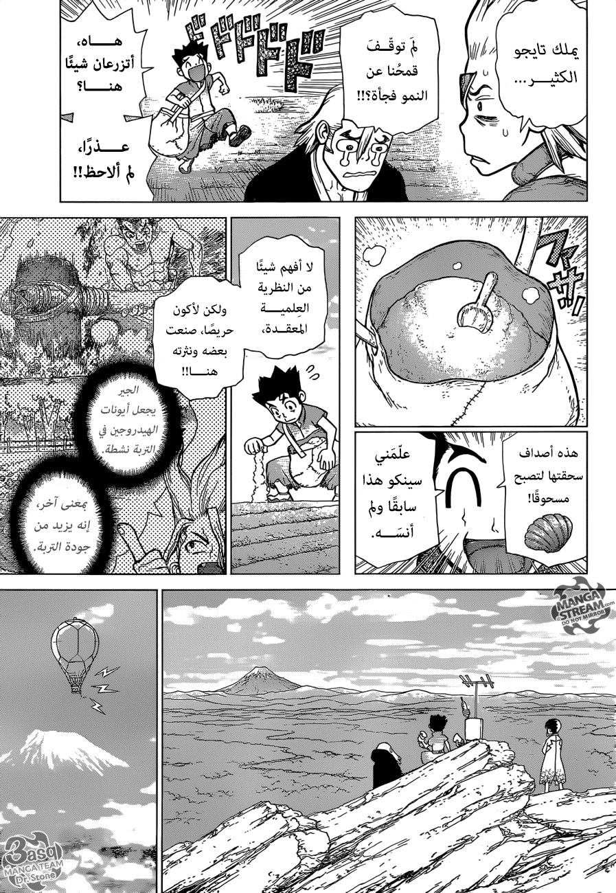 Dr. Stone: Chapter 91 - Page 13