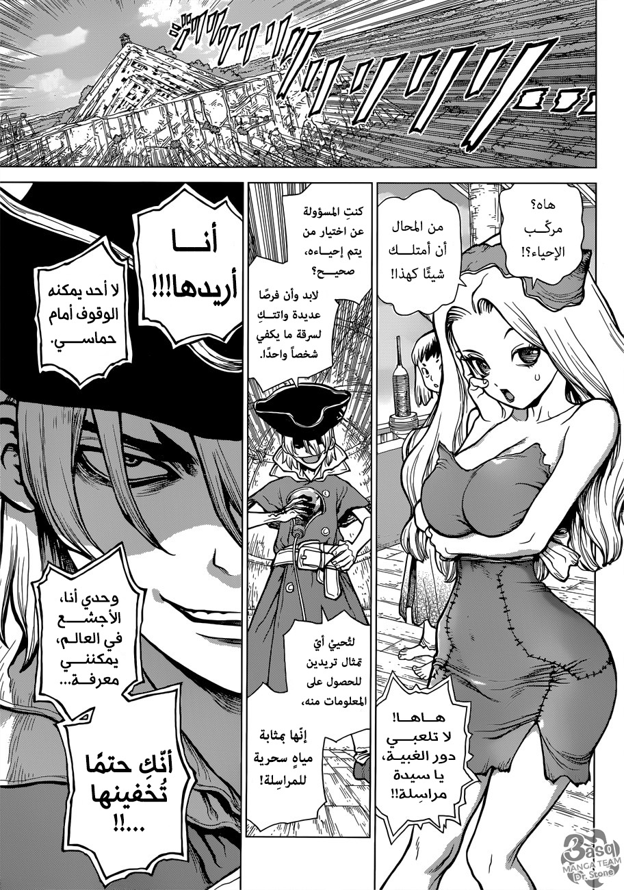 Dr. Stone: Chapter 92 - Page 4