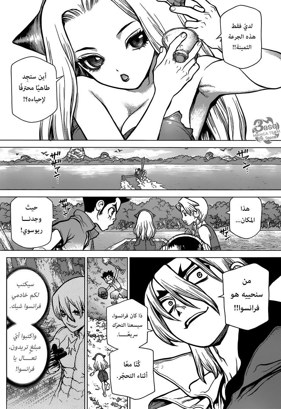 Dr. Stone: Chapter 92 - Page 7