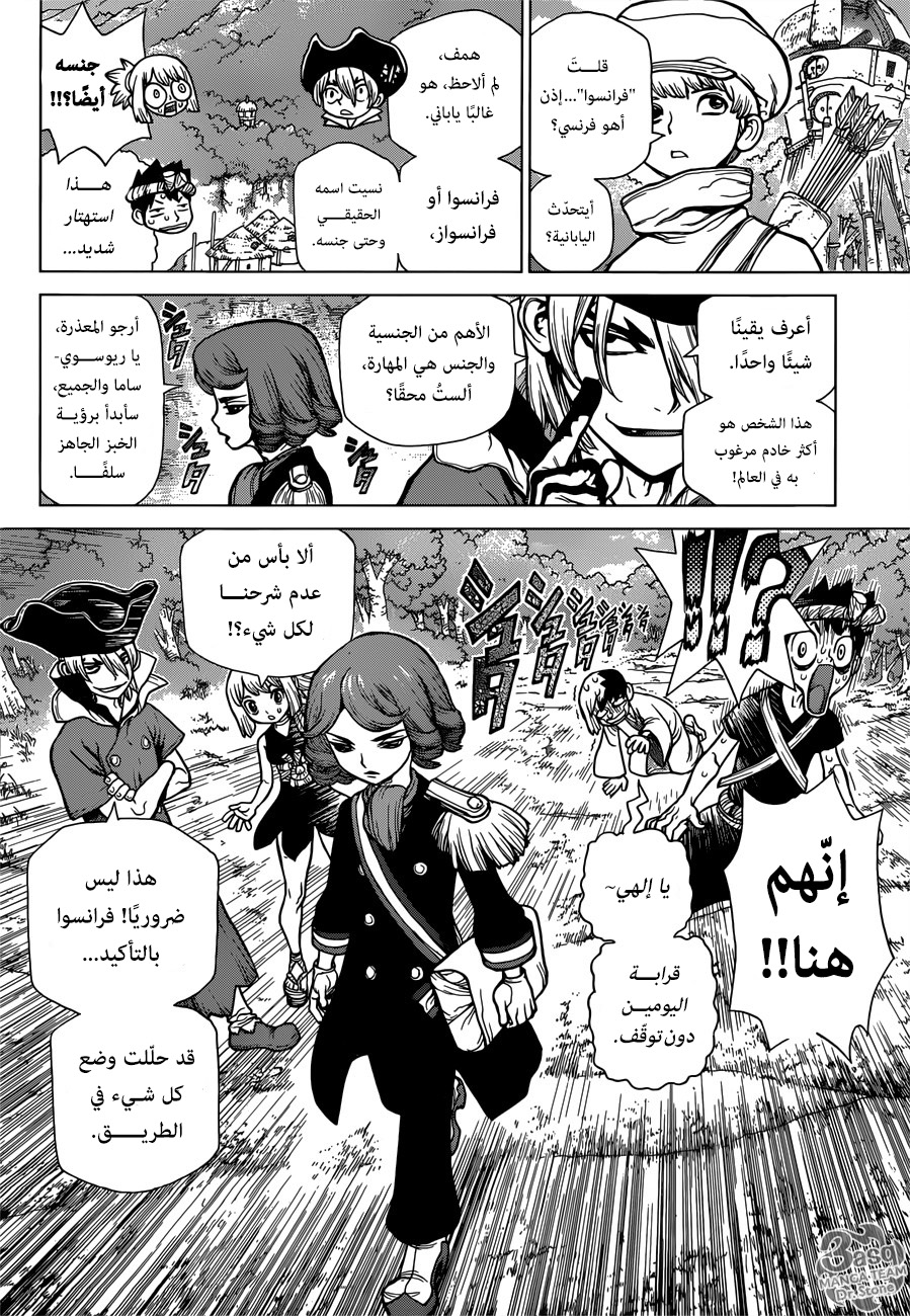 Dr. Stone: Chapter 92 - Page 11