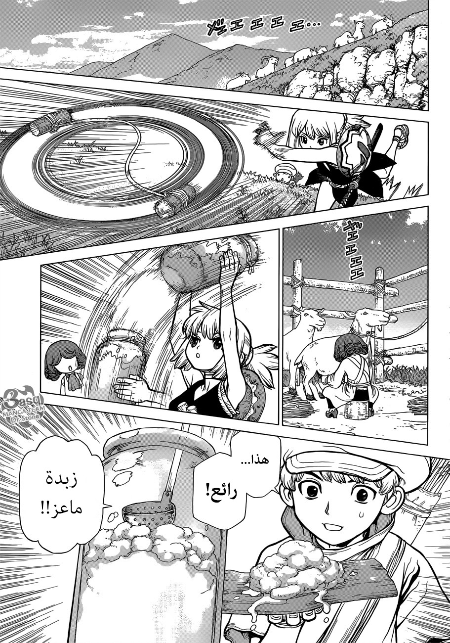 Dr. Stone: Chapter 92 - Page 14