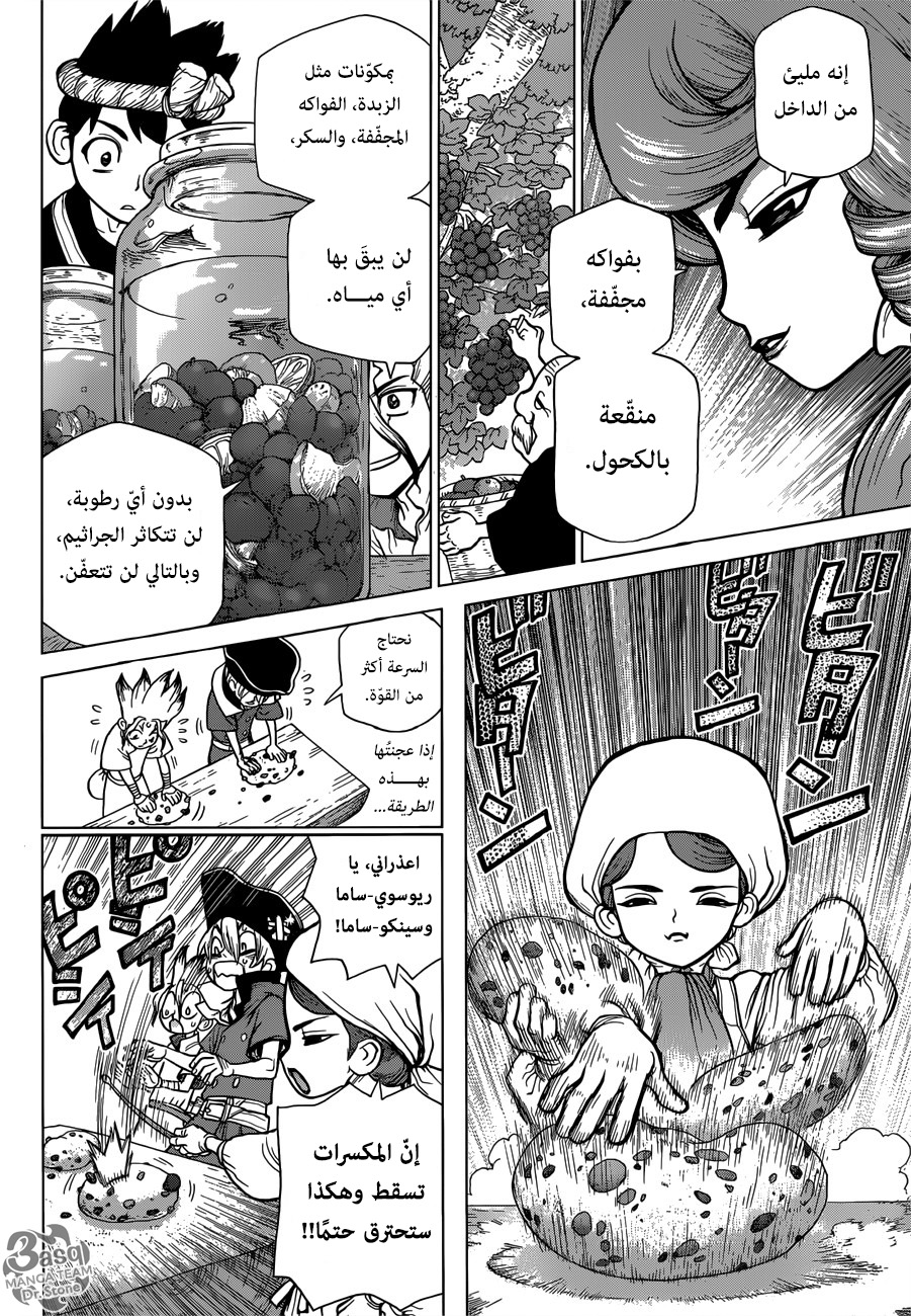 Dr. Stone: Chapter 92 - Page 15