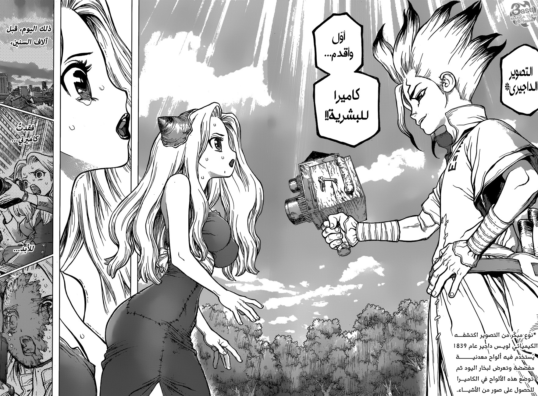 Dr. Stone: Chapter 93 - Page 10