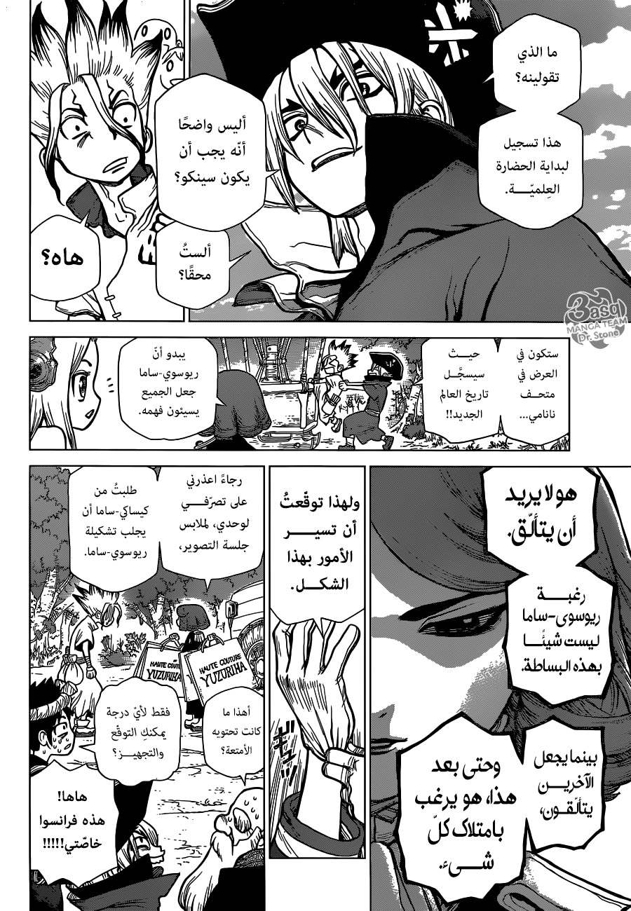 Dr. Stone: Chapter 93 - Page 12