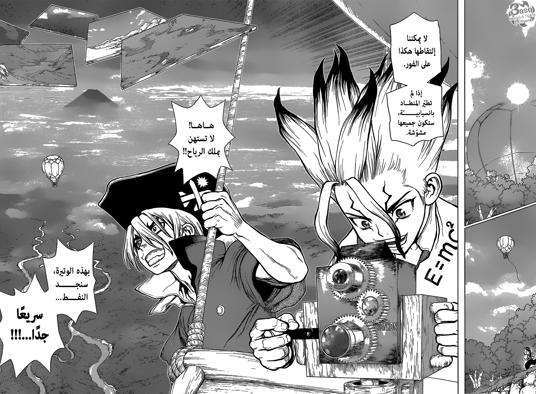Dr. Stone: Chapter 93 - Page 14