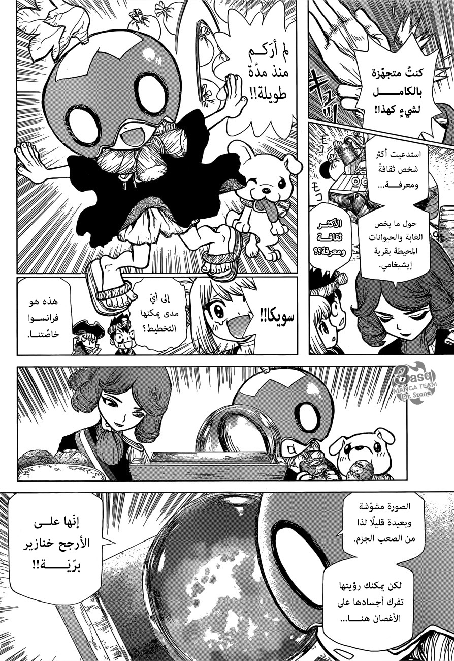 Dr. Stone: Chapter 94 - Page 8