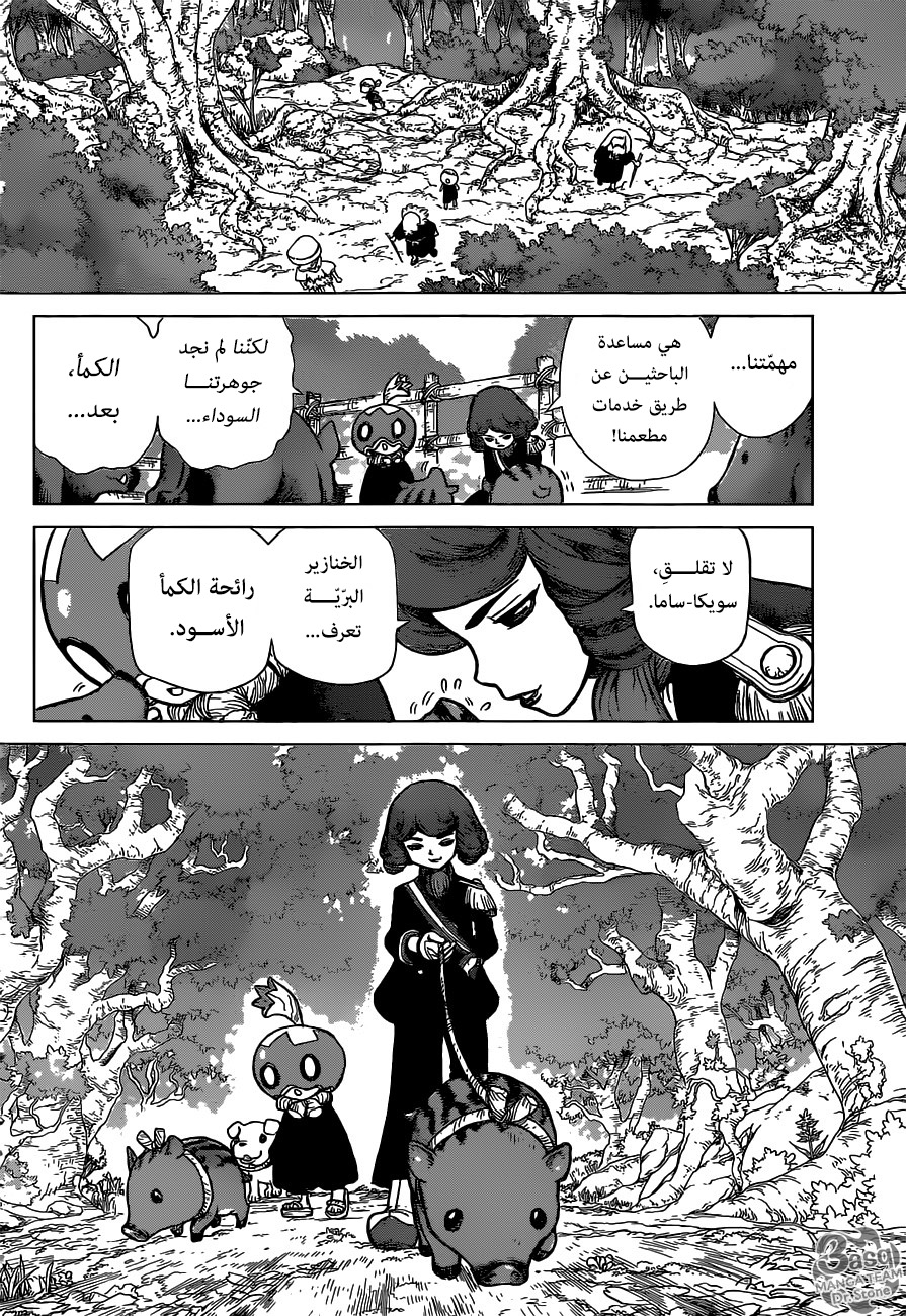 Dr. Stone: Chapter 94 - Page 13