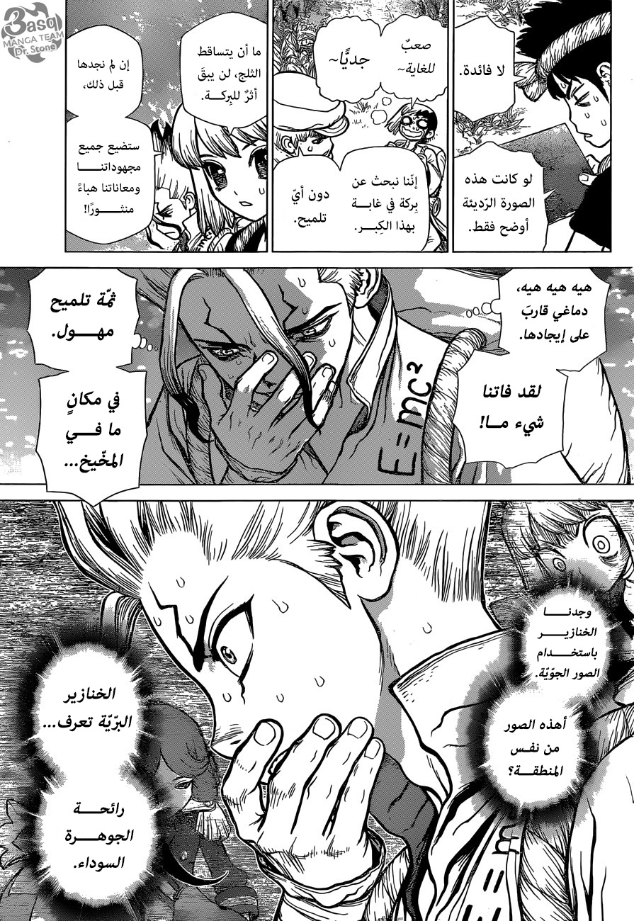 Dr. Stone: Chapter 94 - Page 16