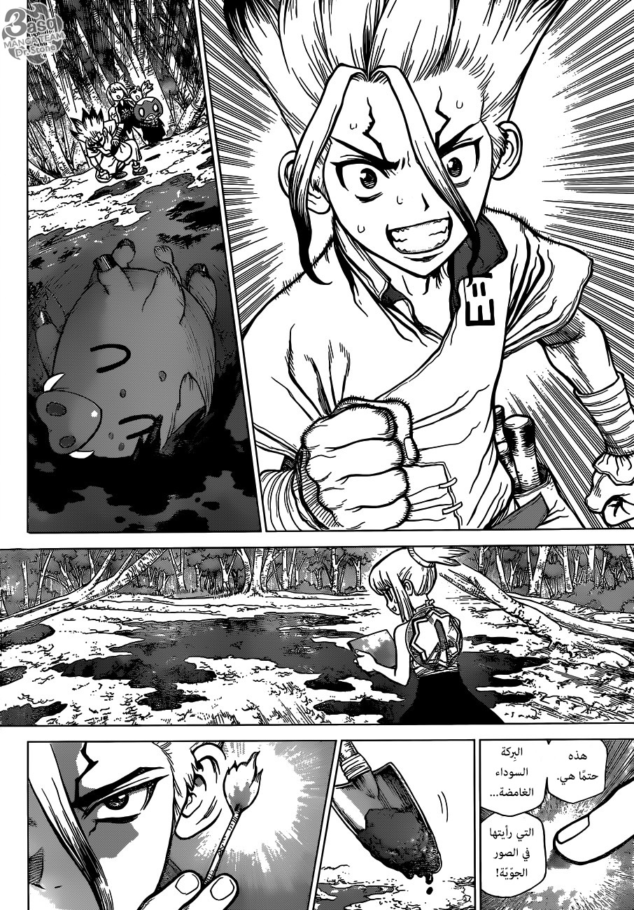 Dr. Stone: Chapter 95 - Page 4