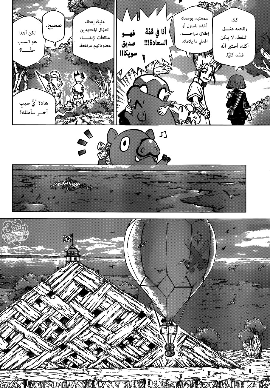 Dr. Stone: Chapter 95 - Page 7