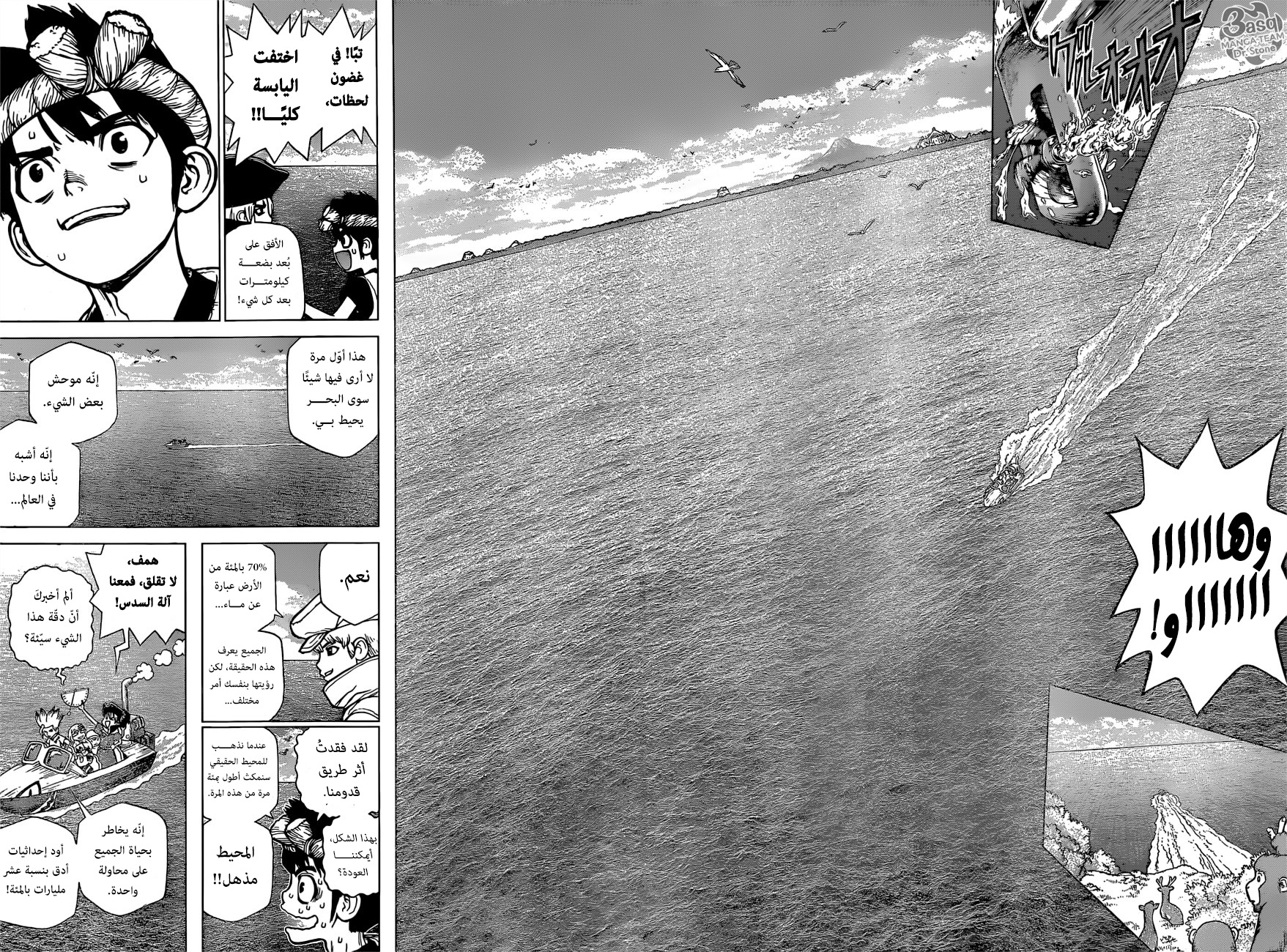 Dr. Stone: Chapter 95 - Page 11