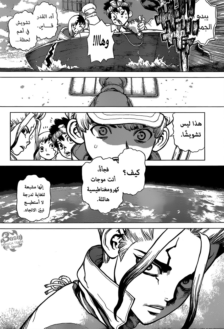 Dr. Stone: Chapter 95 - Page 16