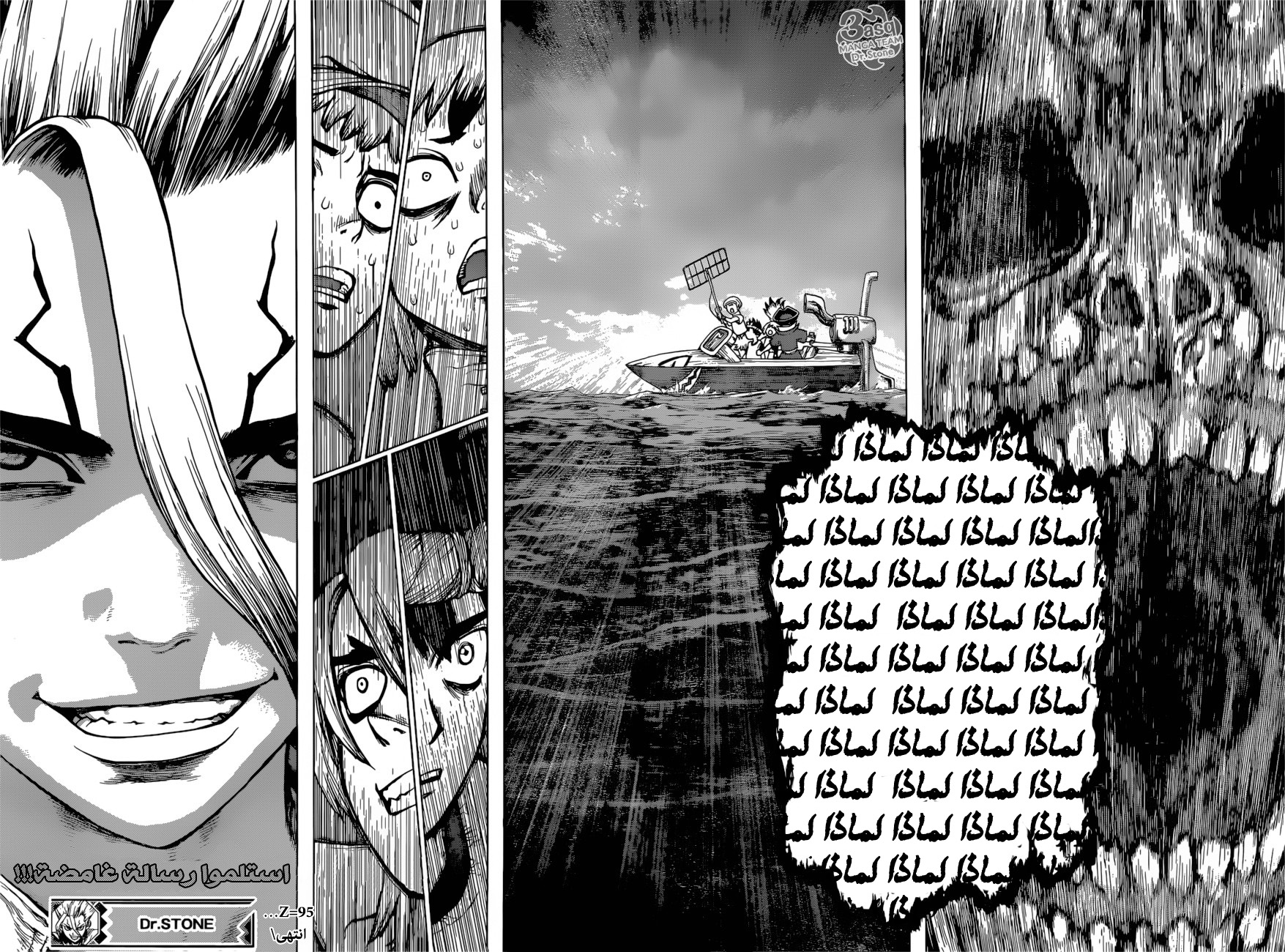 Dr. Stone: Chapter 95 - Page 18