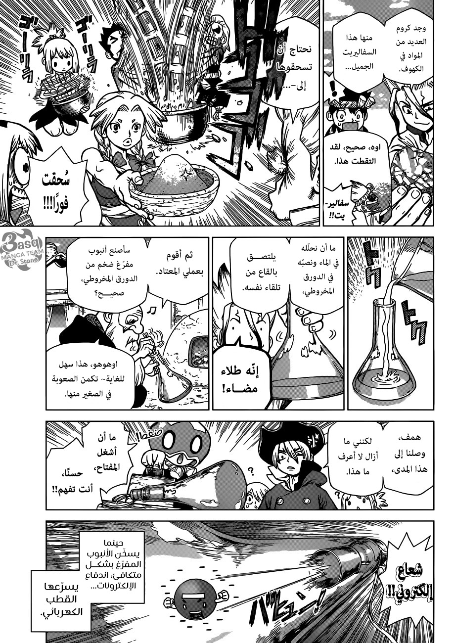 Dr. Stone: Chapter 96 - Page 10