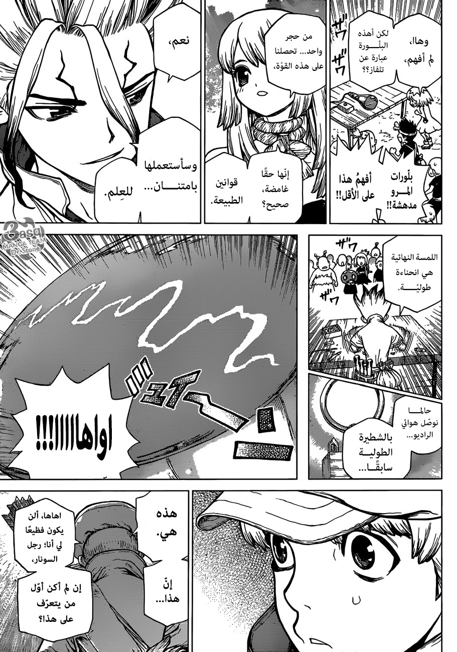 Dr. Stone: Chapter 96 - Page 14