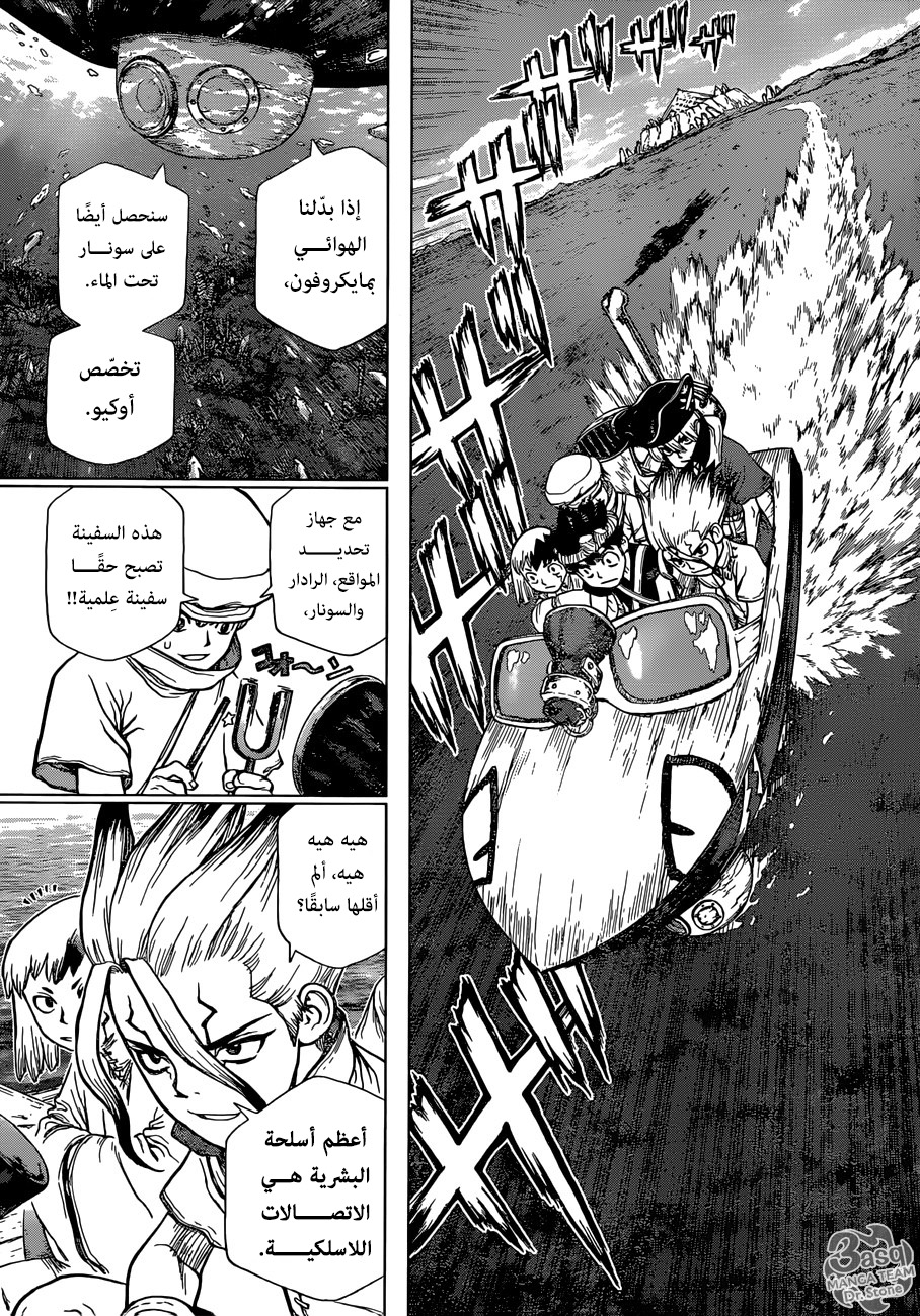 Dr. Stone: Chapter 96 - Page 16