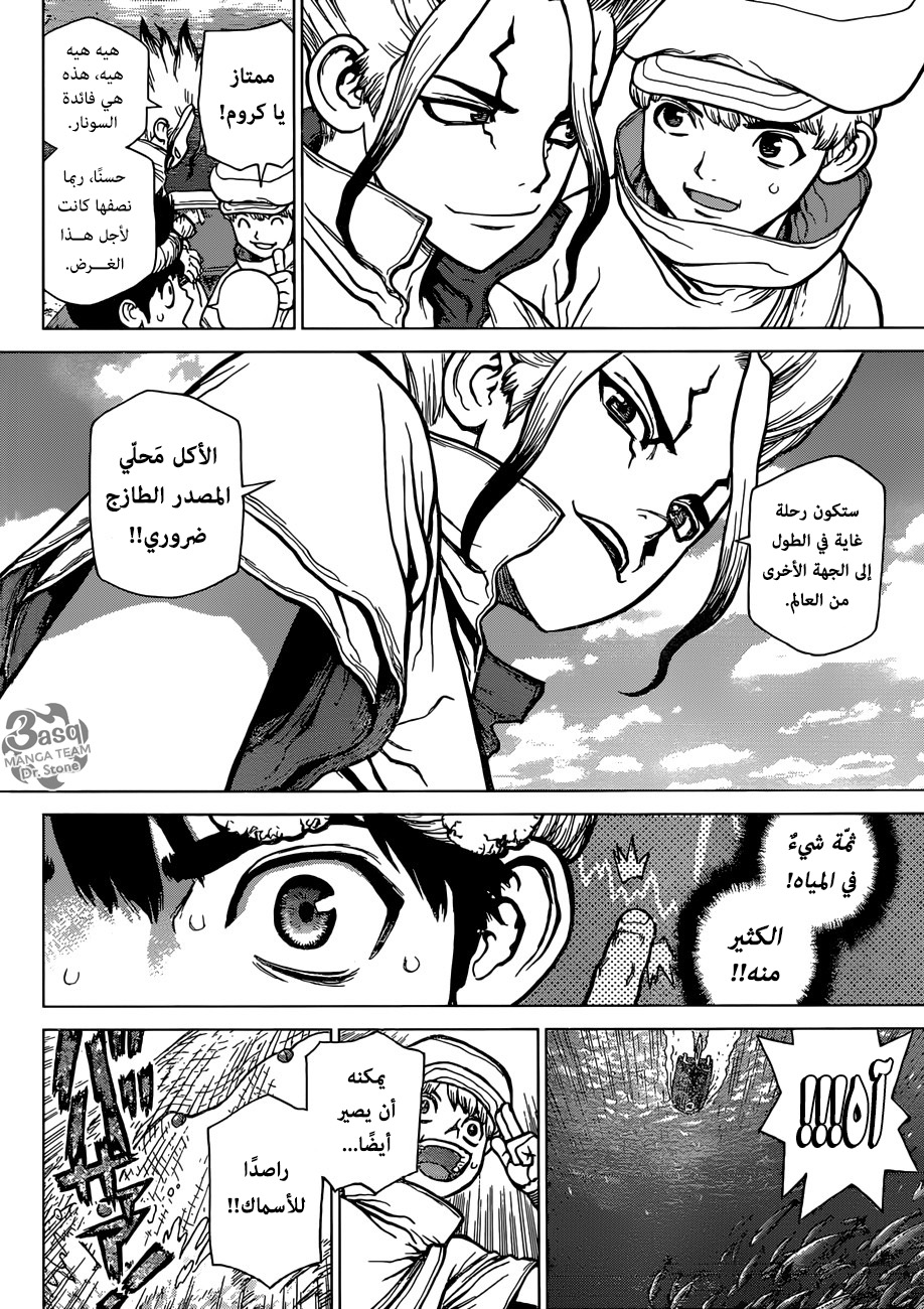 Dr. Stone: Chapter 96 - Page 18