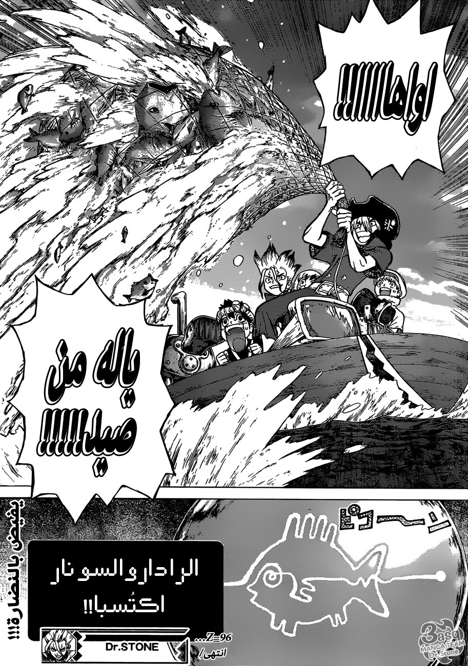 Dr. Stone: Chapter 96 - Page 19