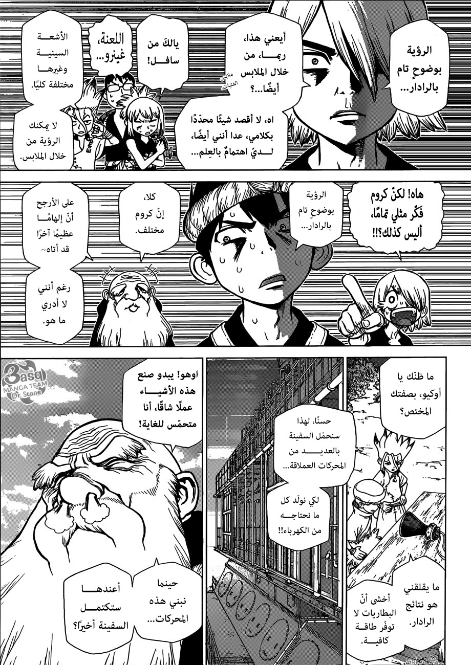 Dr. Stone: Chapter 97 - Page 6