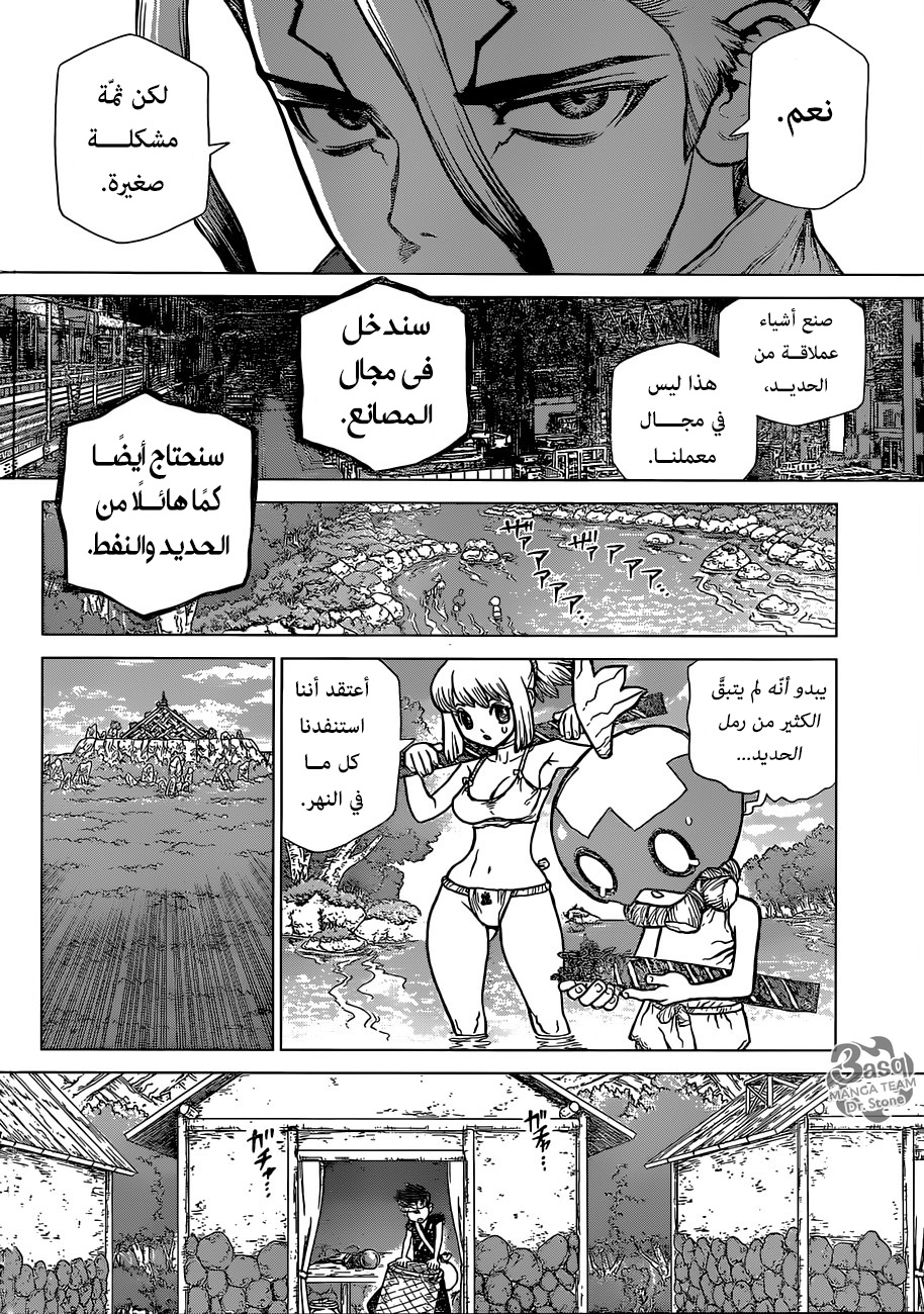 Dr. Stone: Chapter 97 - Page 7