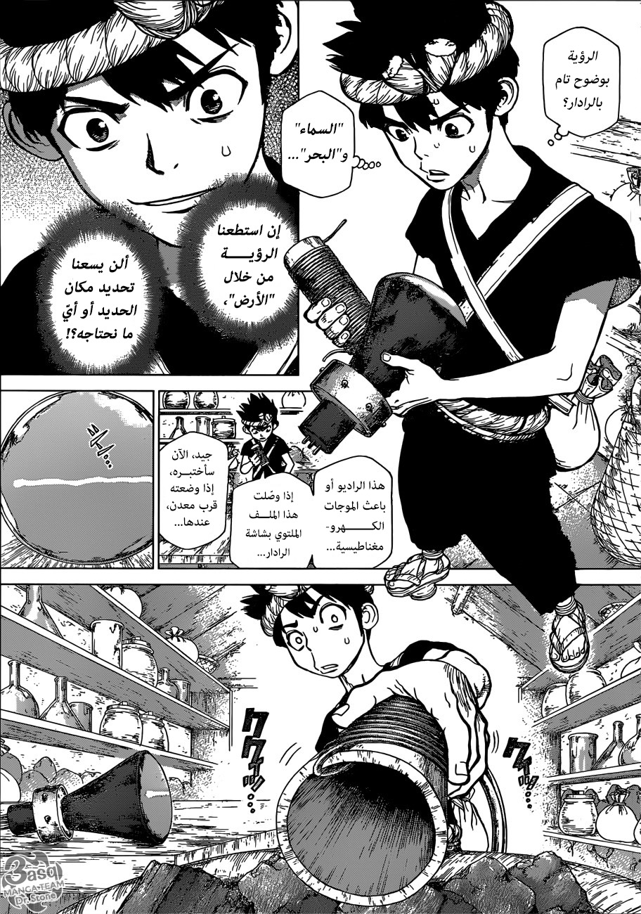 Dr. Stone: Chapter 97 - Page 8