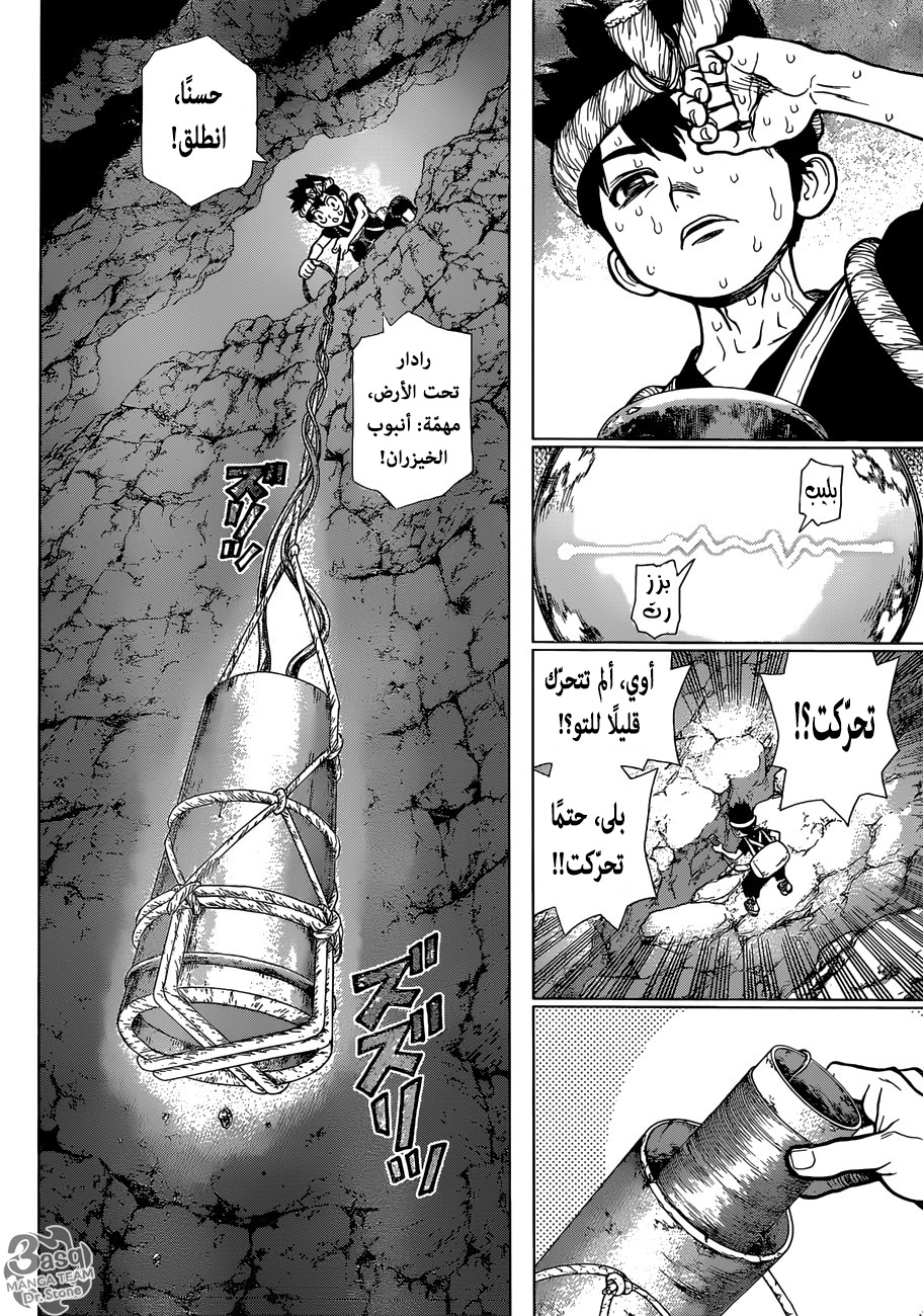 Dr. Stone: Chapter 97 - Page 11