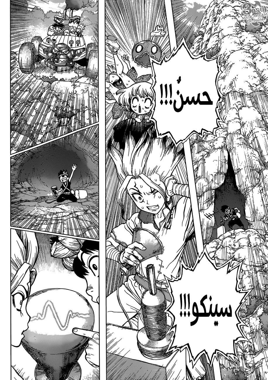 Dr. Stone: Chapter 97 - Page 13