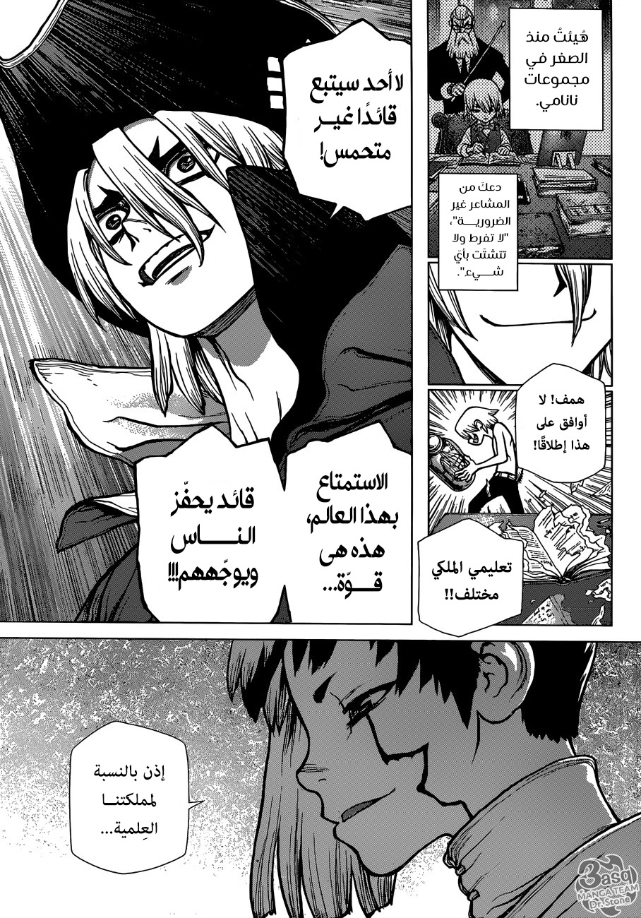 Dr. Stone: Chapter 97 - Page 18