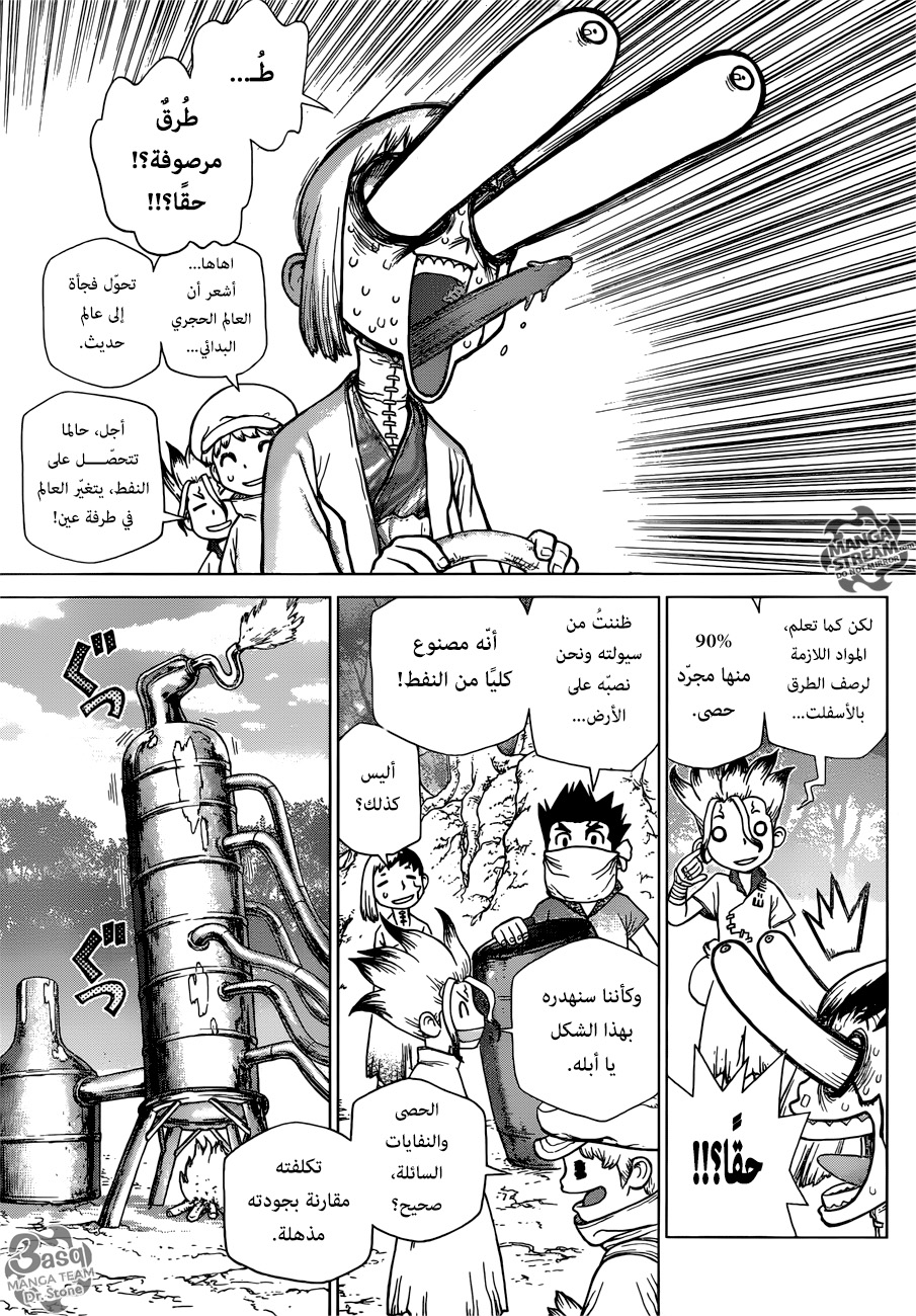 Dr. Stone: Chapter 98 - Page 6