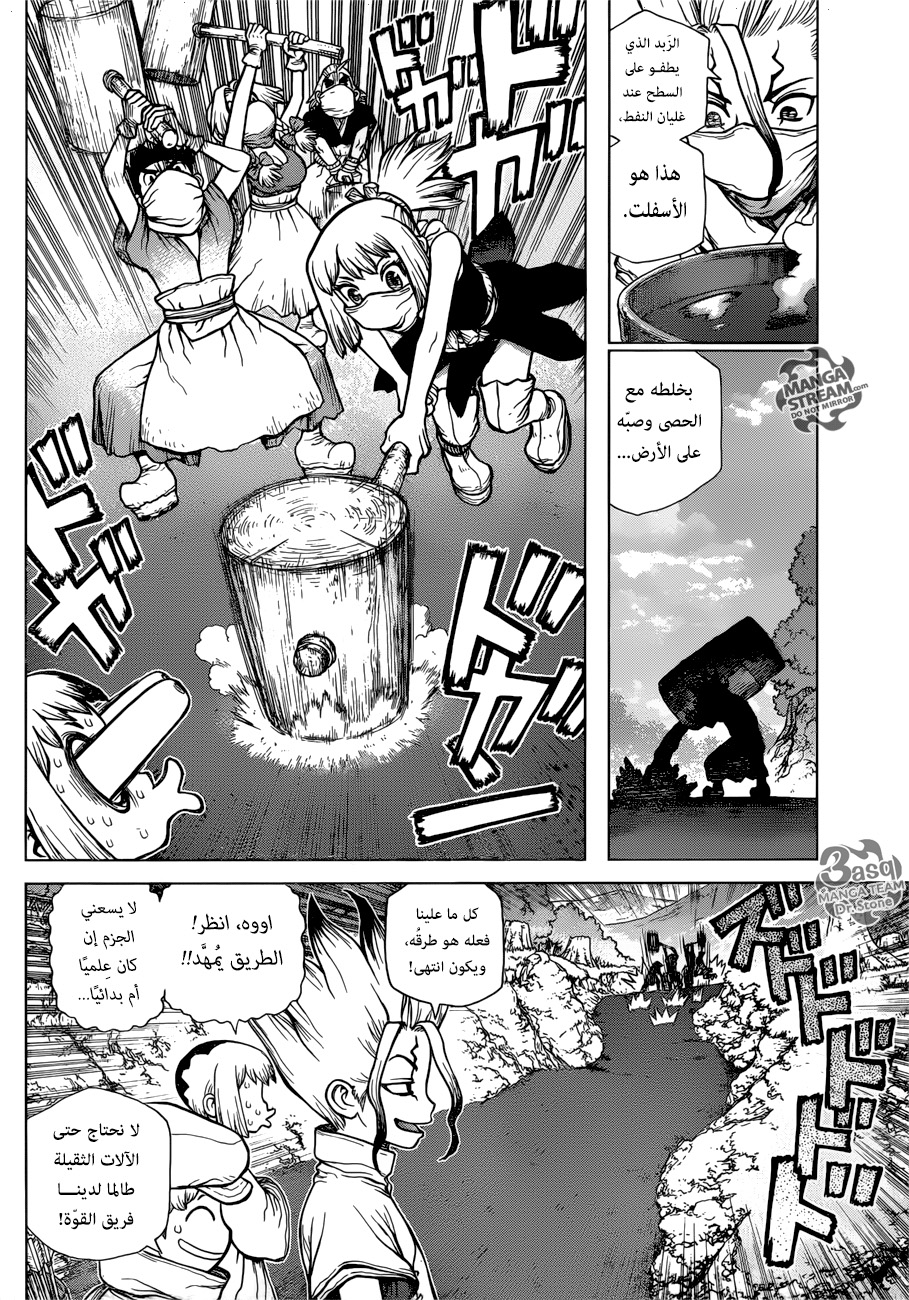 Dr. Stone: Chapter 98 - Page 7