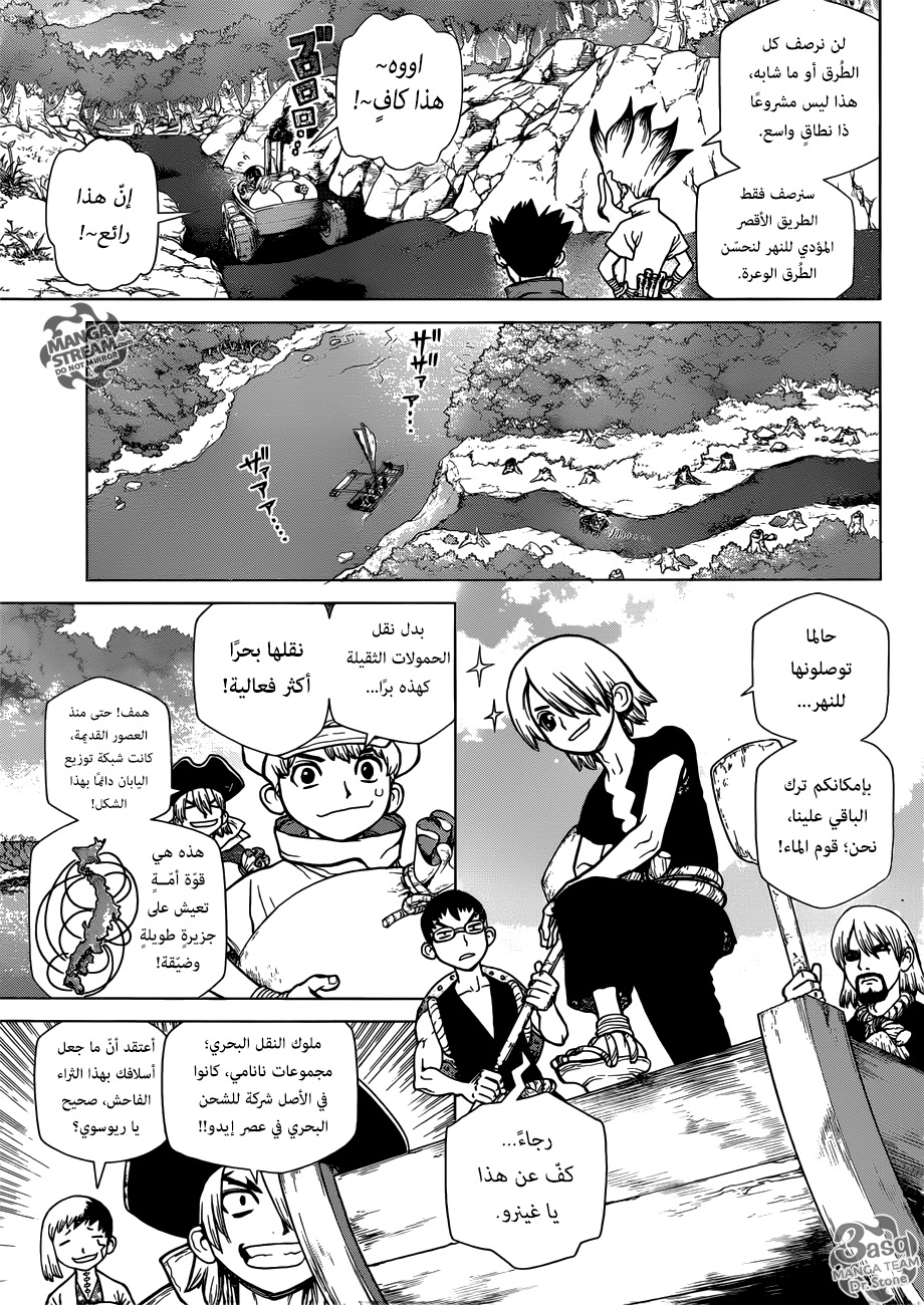 Dr. Stone: Chapter 98 - Page 8