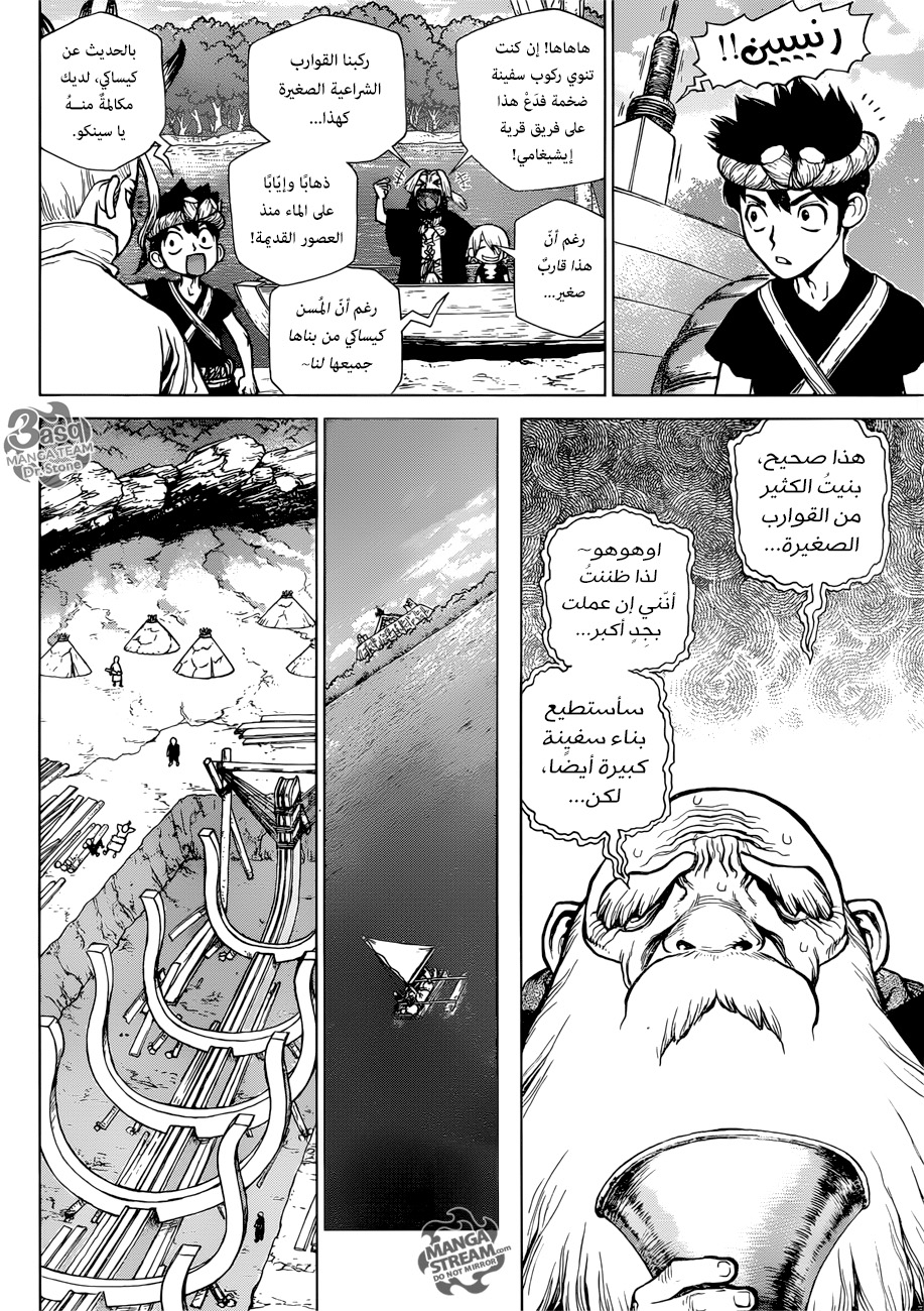 Dr. Stone: Chapter 98 - Page 9