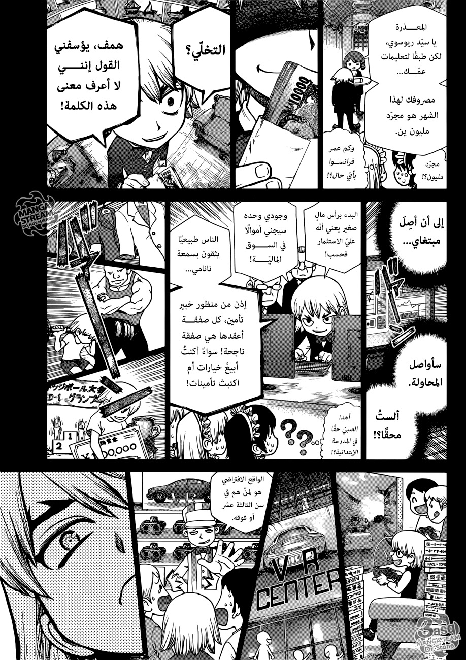 Dr. Stone: Chapter 98 - Page 12